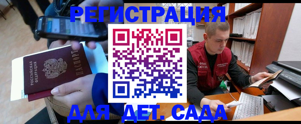 миграционный учет в Иркутской области