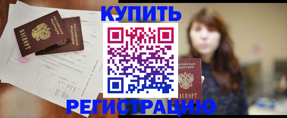 прописка поиск в Иркутской области